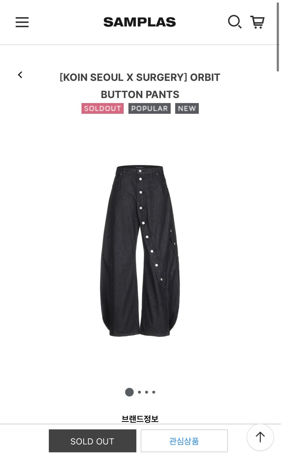 [M] 코인서울x써저리x샘플라스 데님 버튼 팬츠 상품이미지1