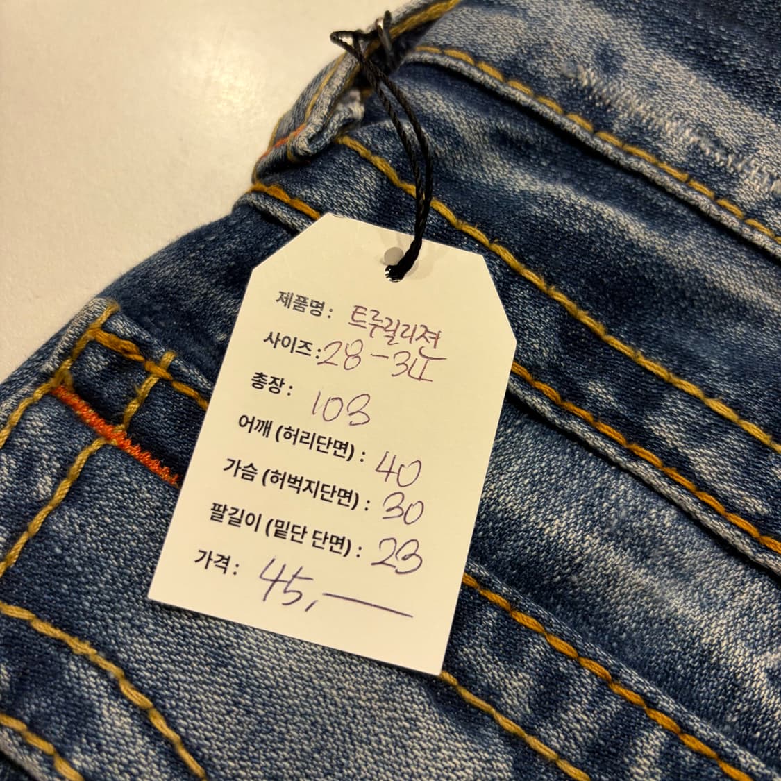 [28x34] 트루릴리젼 레인보우 조이 데님 팬츠 B837 상품이미지5