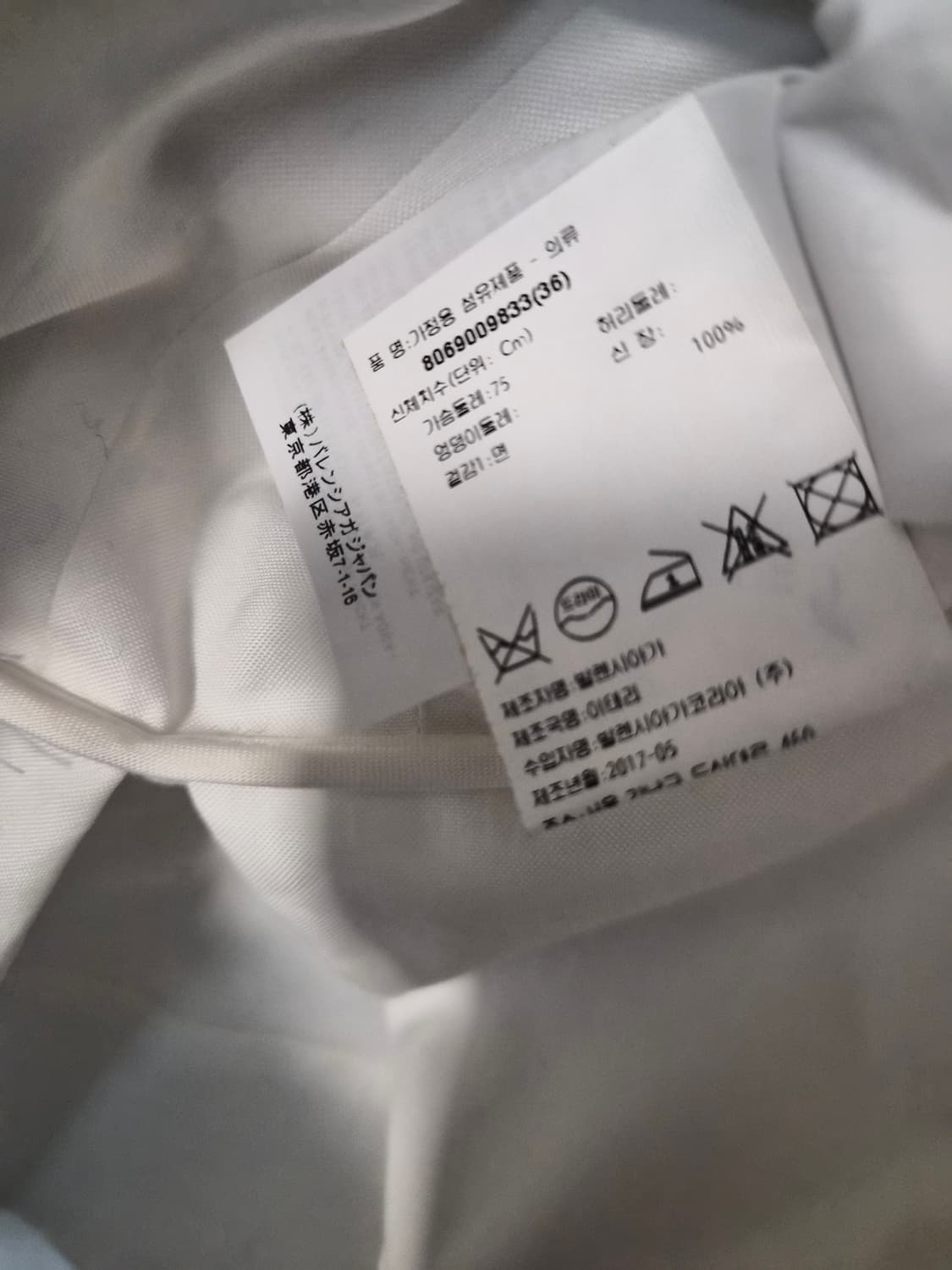 새상품 발렌시아가(Balenciaga)의 V넥 페플럼 헴 탑입 상품이미지7