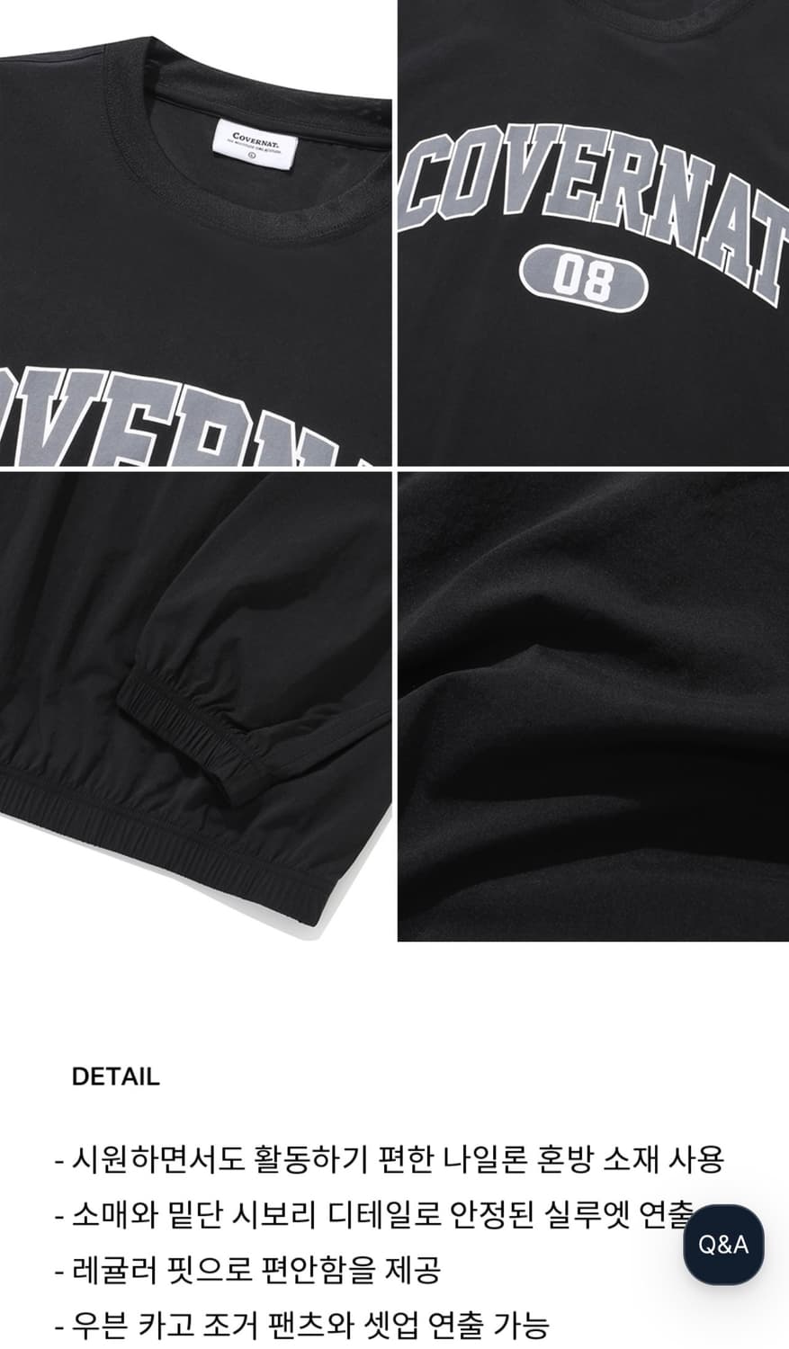 [새상품] XL) 커버낫 컬리지 테크 나일론 맨투맨 블랙 상품이미지4