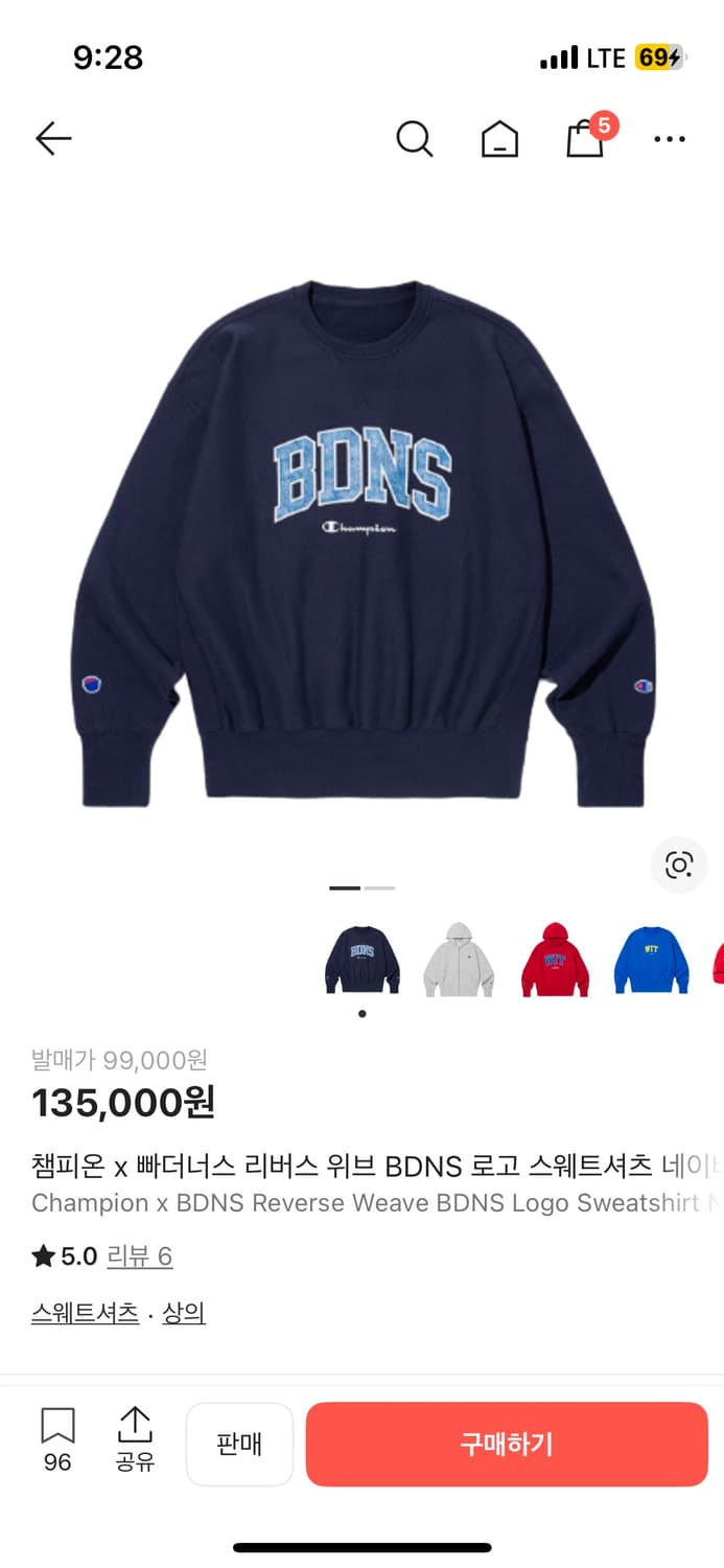 챔피온 x 빠더너스 리버스 위브 BDNS 로고 스웨트셔츠 상품이미지1