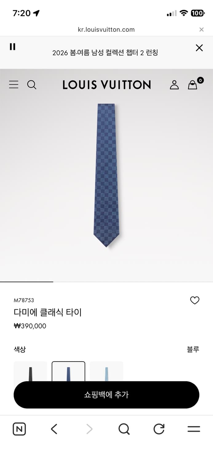 루이비통(Louis Vuitton) 다미에 클래식 타이(네이비) 상품이미지4