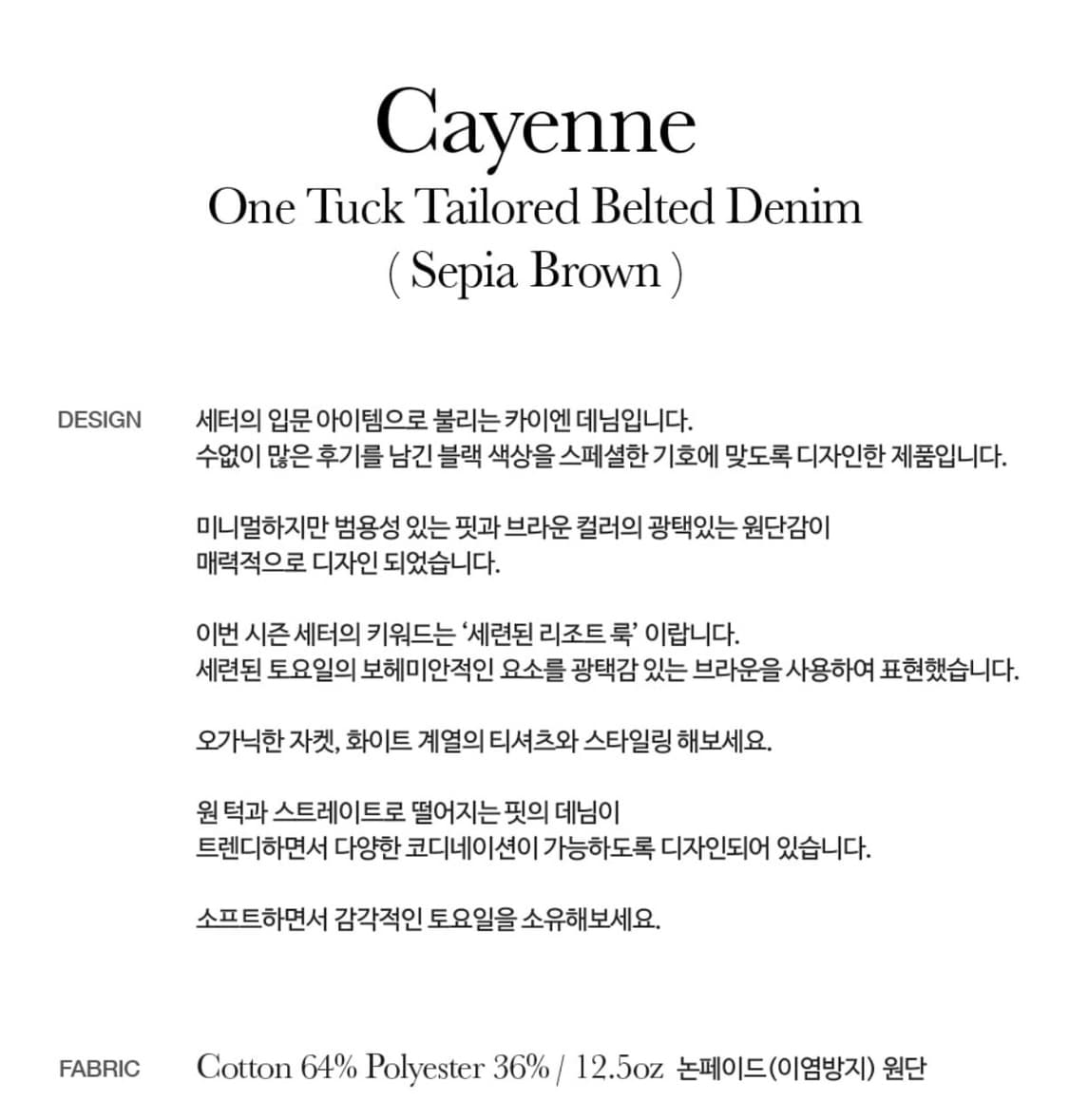 세터 카이엔 데님 셋업 L, M 상품이미지9