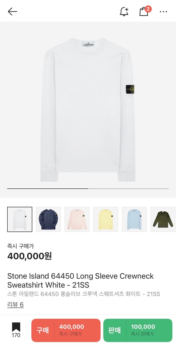 [XL]스톤아일랜드 롱슬리브 화이트  상품이미지2