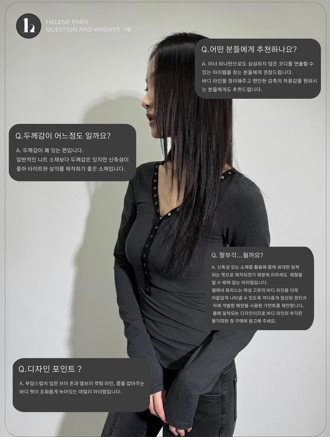 헬레네파리스 스냅 네크라인 롱 슬리브 상품이미지2