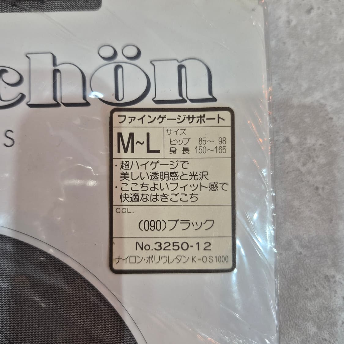 Mila Schön 블랙 하이게이지 서포트 팬티스타킹 상품이미지2