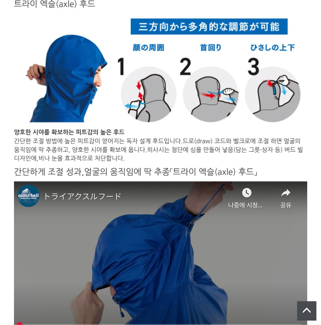 몽벨US 드라이텍 여성용 레인코트 95~100 상품이미지10