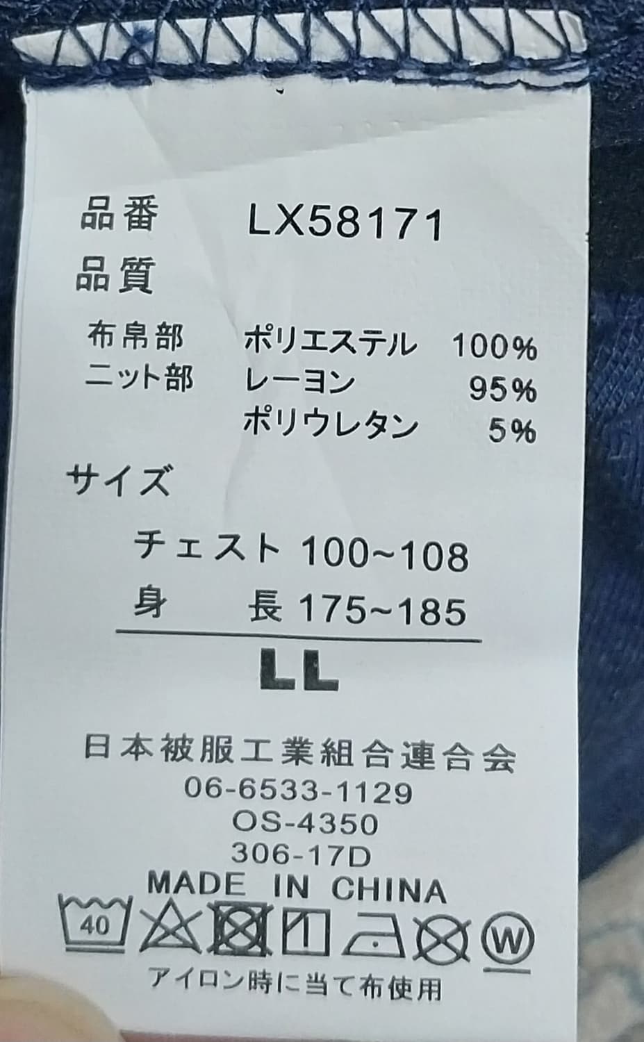 TULTEX 툴텍스 기능성 자켓 LL (100-105) 상품이미지5