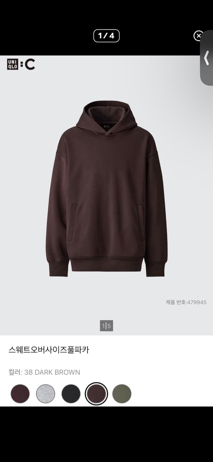 유니클로 다크브라운 후드티 상품이미지1