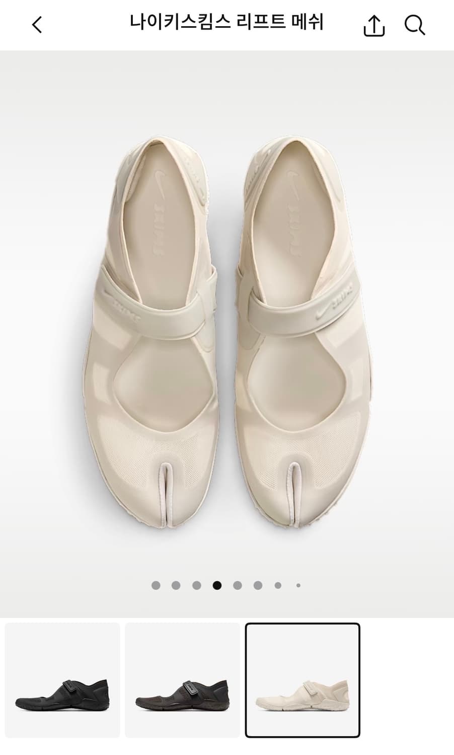 나이키 스킴스 리프트 메쉬 라이트본 245 상품이미지1