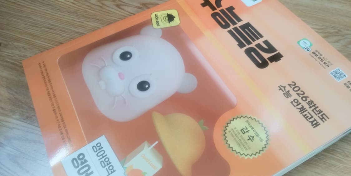 EBS 수능특강 영어영역 영어 상품이미지9