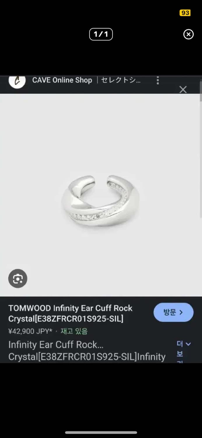 톰우드 이어커프 상품이미지1