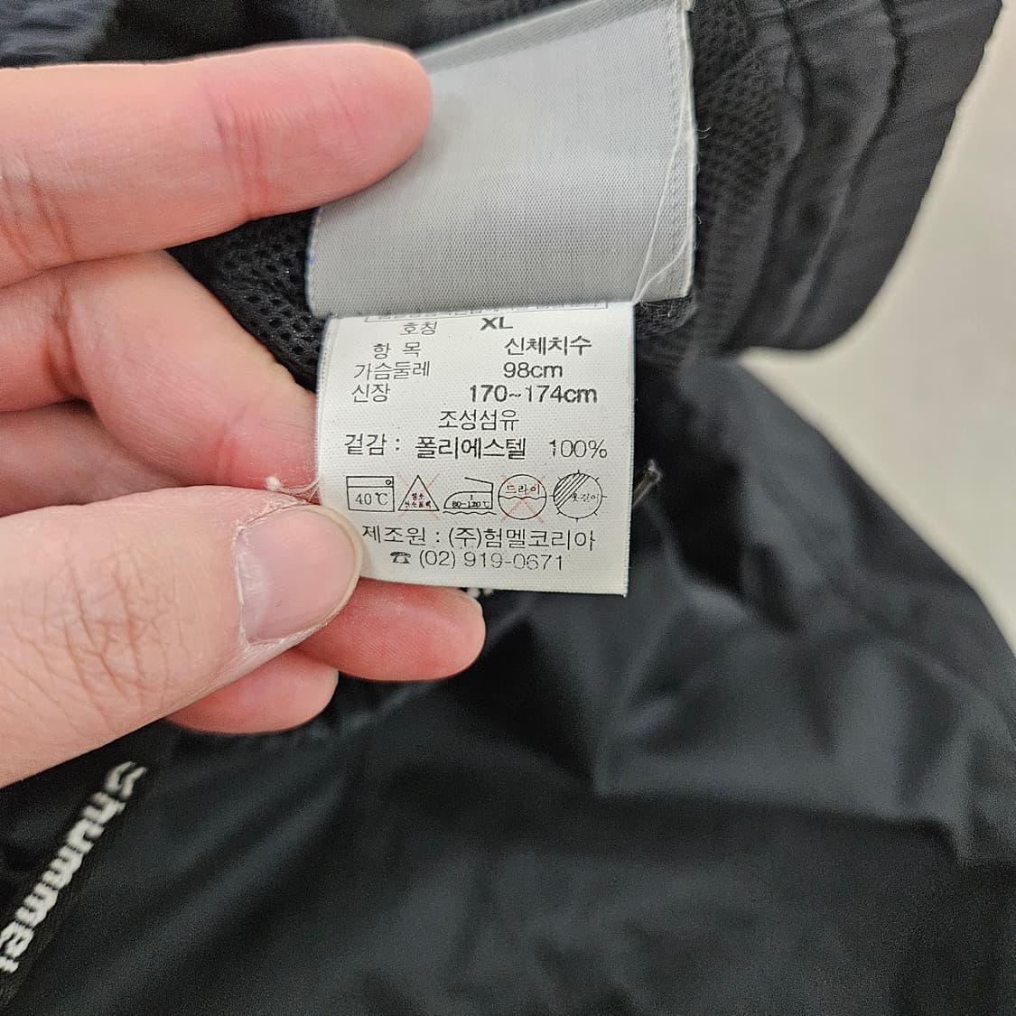 [XL] 험멜 올드스쿨 네이비 우븐 조거 트랙팬츠 0115YH2 상품이미지6