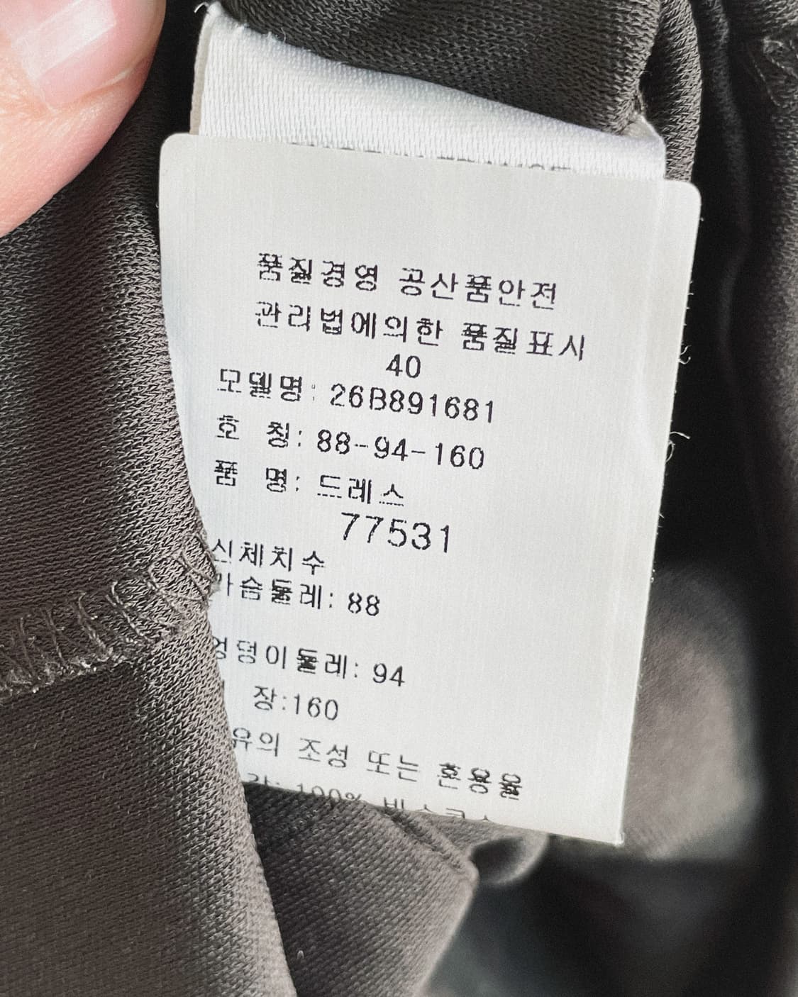 올드 셀린느 by 피비 파일로 트리옹페 비스코스 원피스 상품이미지8