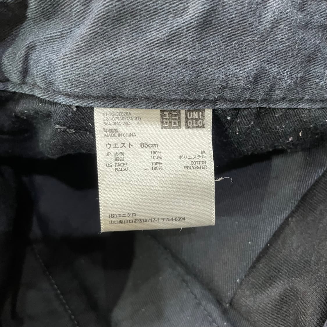 [택포] 유니클로 남자 치노팬츠 면바지 33.5인치 상품이미지3