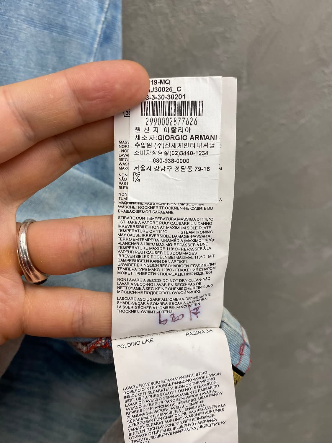 [XL] Armani Jeans 아르마니 진스 페이딩 반팔 티셔츠 상품이미지8