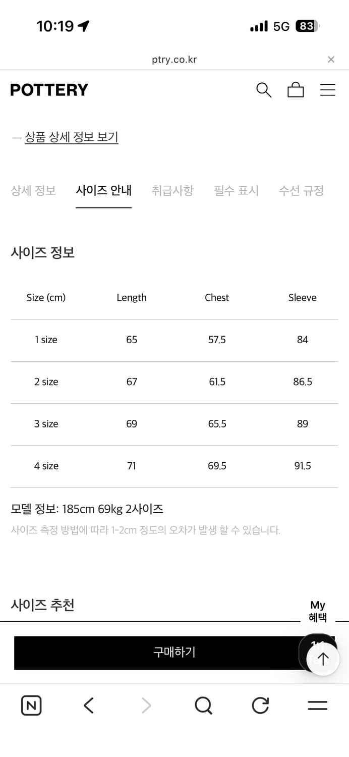 포터리 해링턴 자켓 상품이미지5