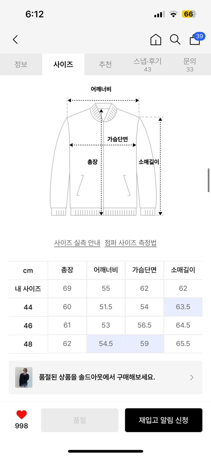 (무신사 품절) 엘무드 셀러브리티 트위드 자켓 블랙46 상품이미지7