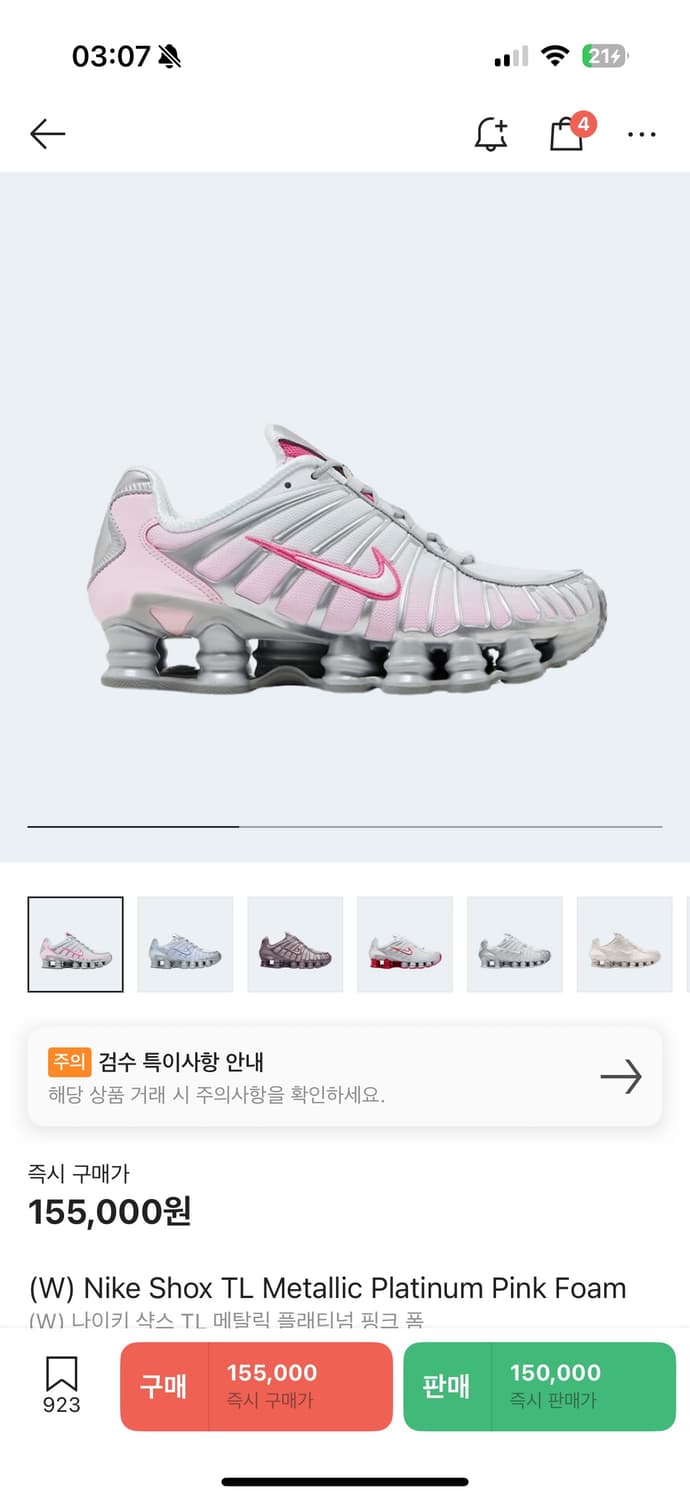 나이키 샥스 TL 메탈릭 플래티넘 핑크 폼 상품이미지1