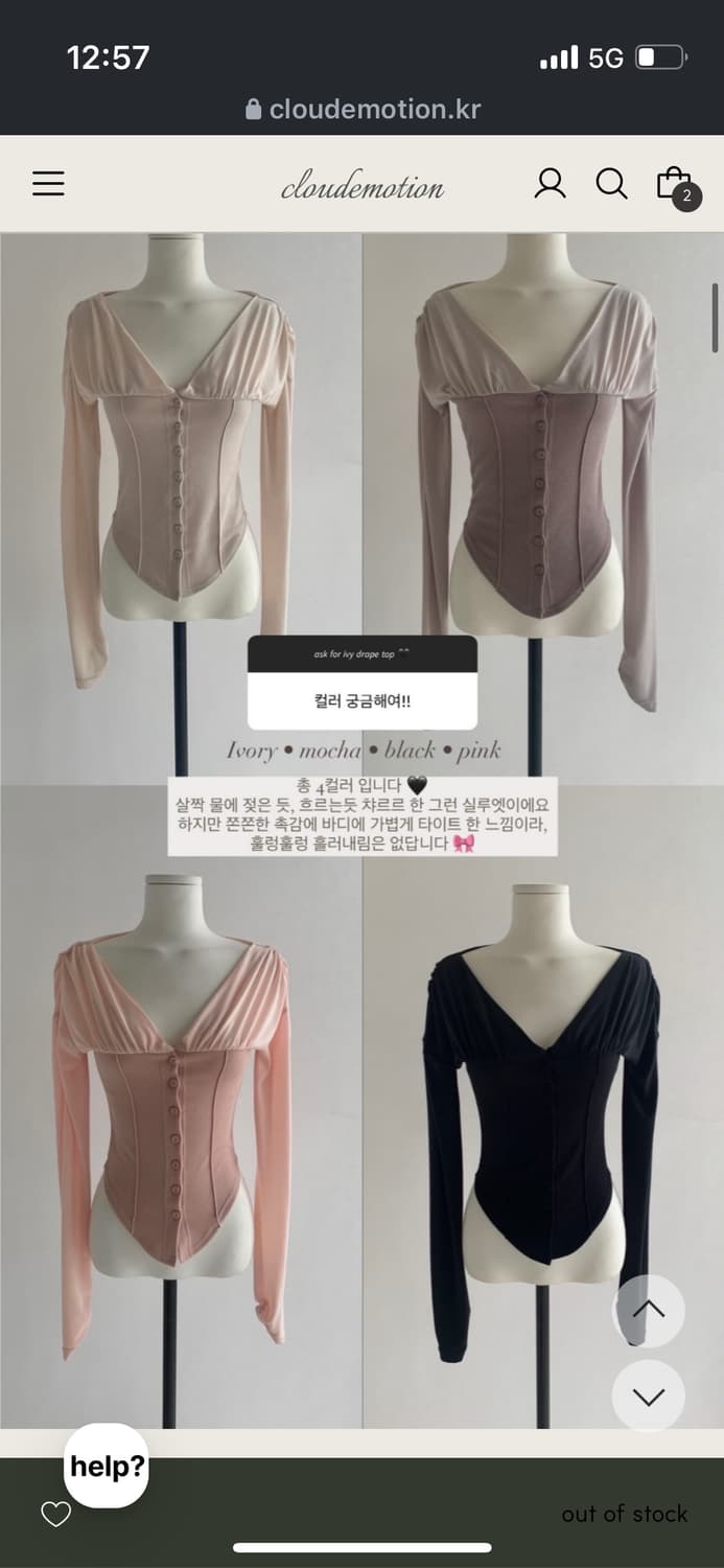 클라우드이모션 아이비 드레이프 탑 아이보리 상품이미지2