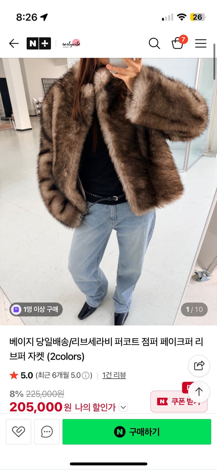 세라비 퍼자켓 상품이미지2