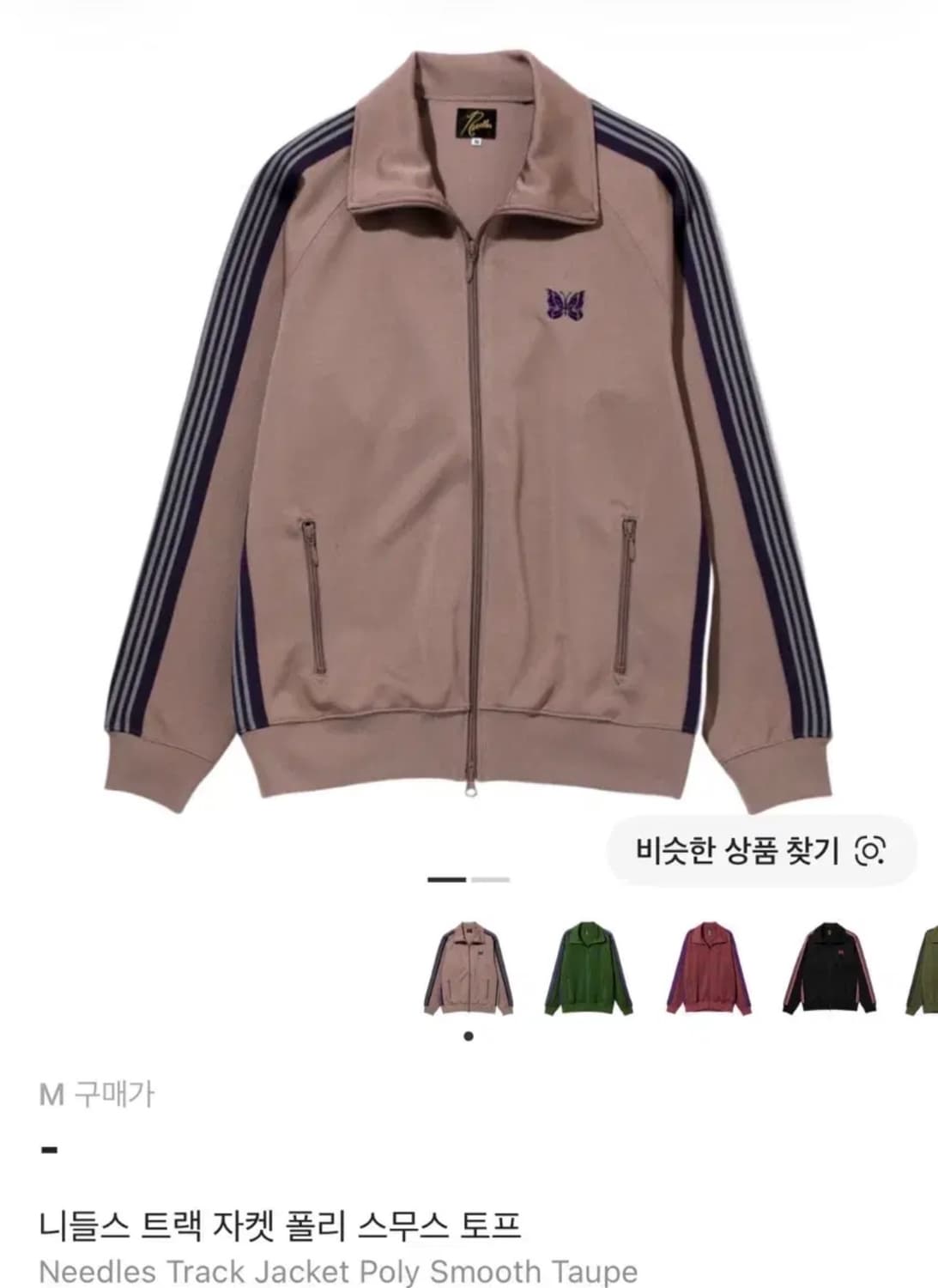 니들스 트랙 자켓 taupe M 상품이미지1