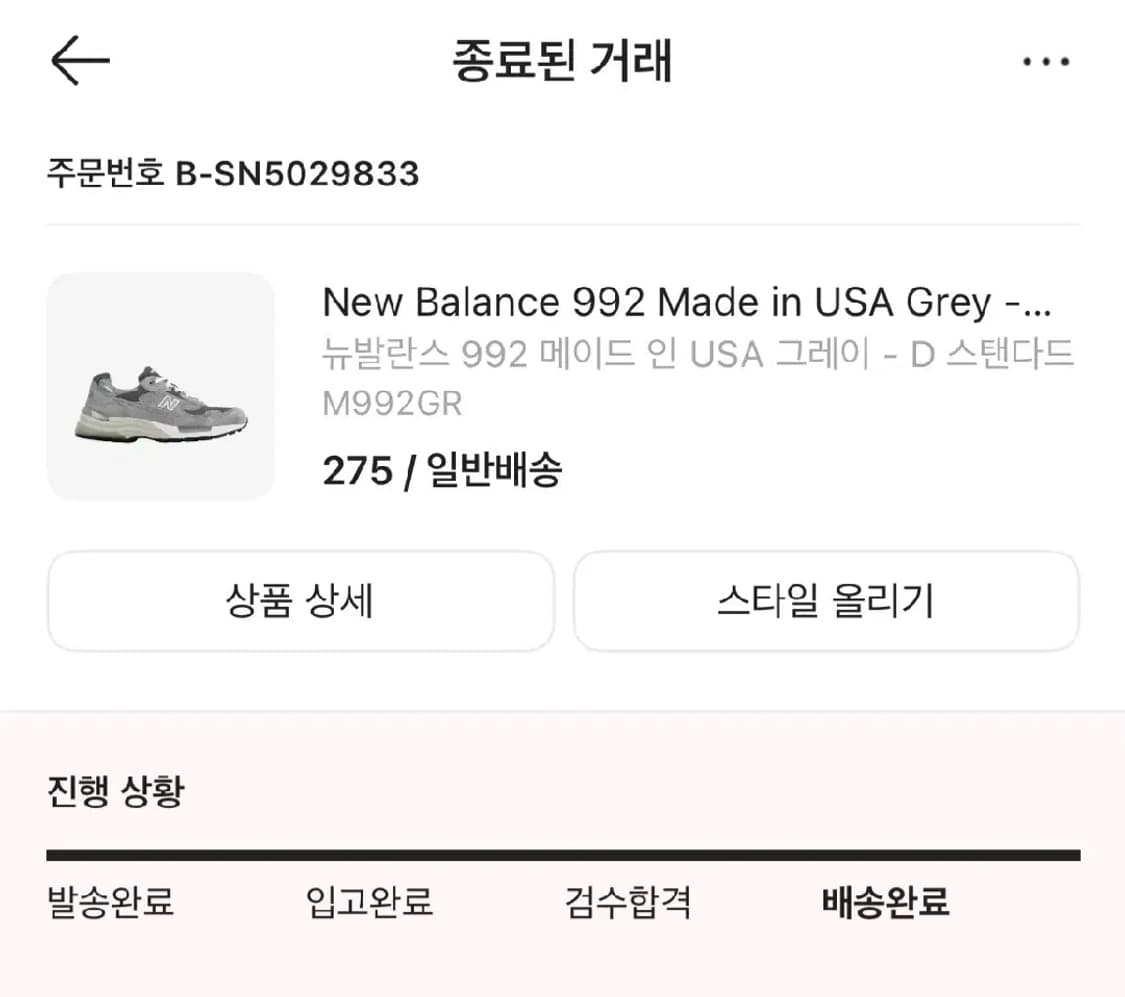 [275] 뉴발란스 992 그레이 (2020년 버전) 상품이미지7