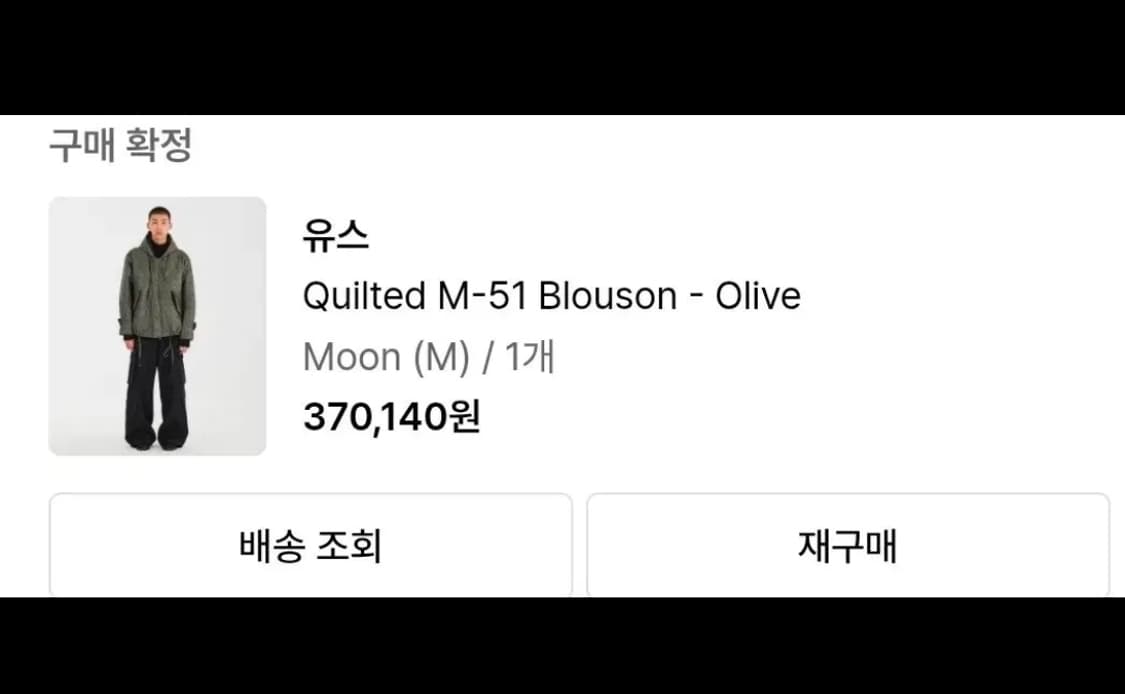 유스 퀼티드 M-51 블루종 올리브 M 상품이미지6