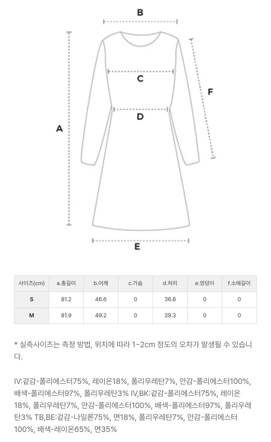 LAB 미니멀 드랍반소매 미니원피스 블랙 M 상품이미지6