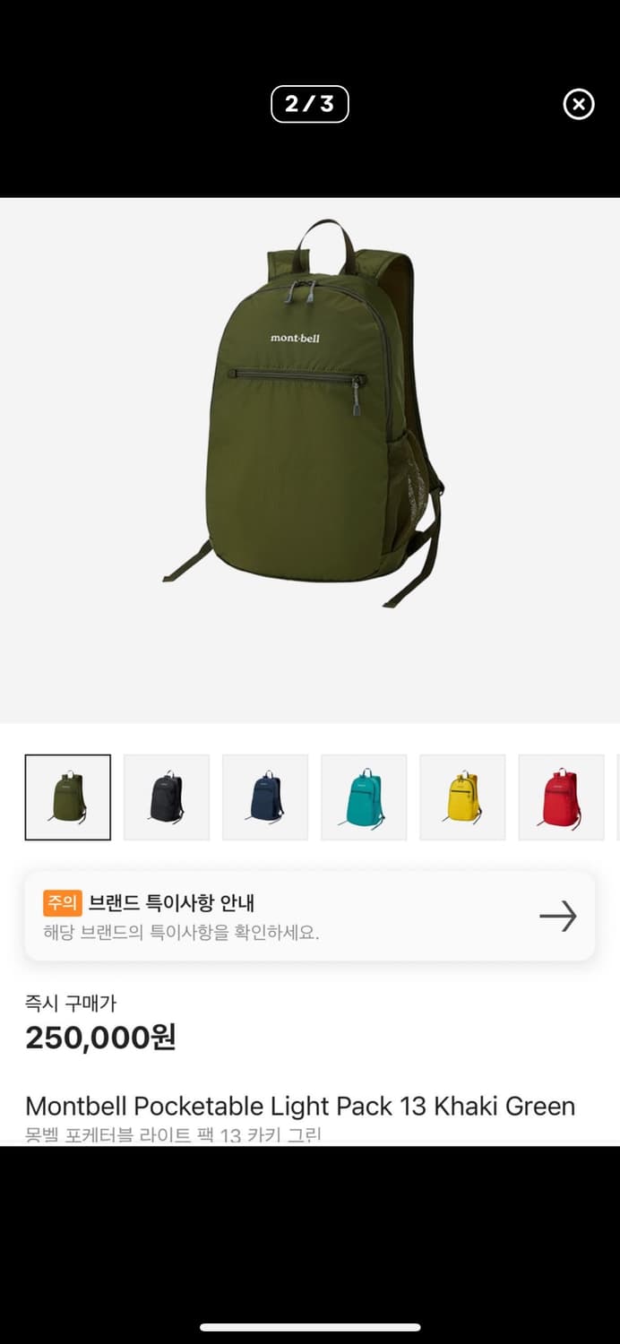 몽벨 포켓터블 라이트백팩13 상품이미지1