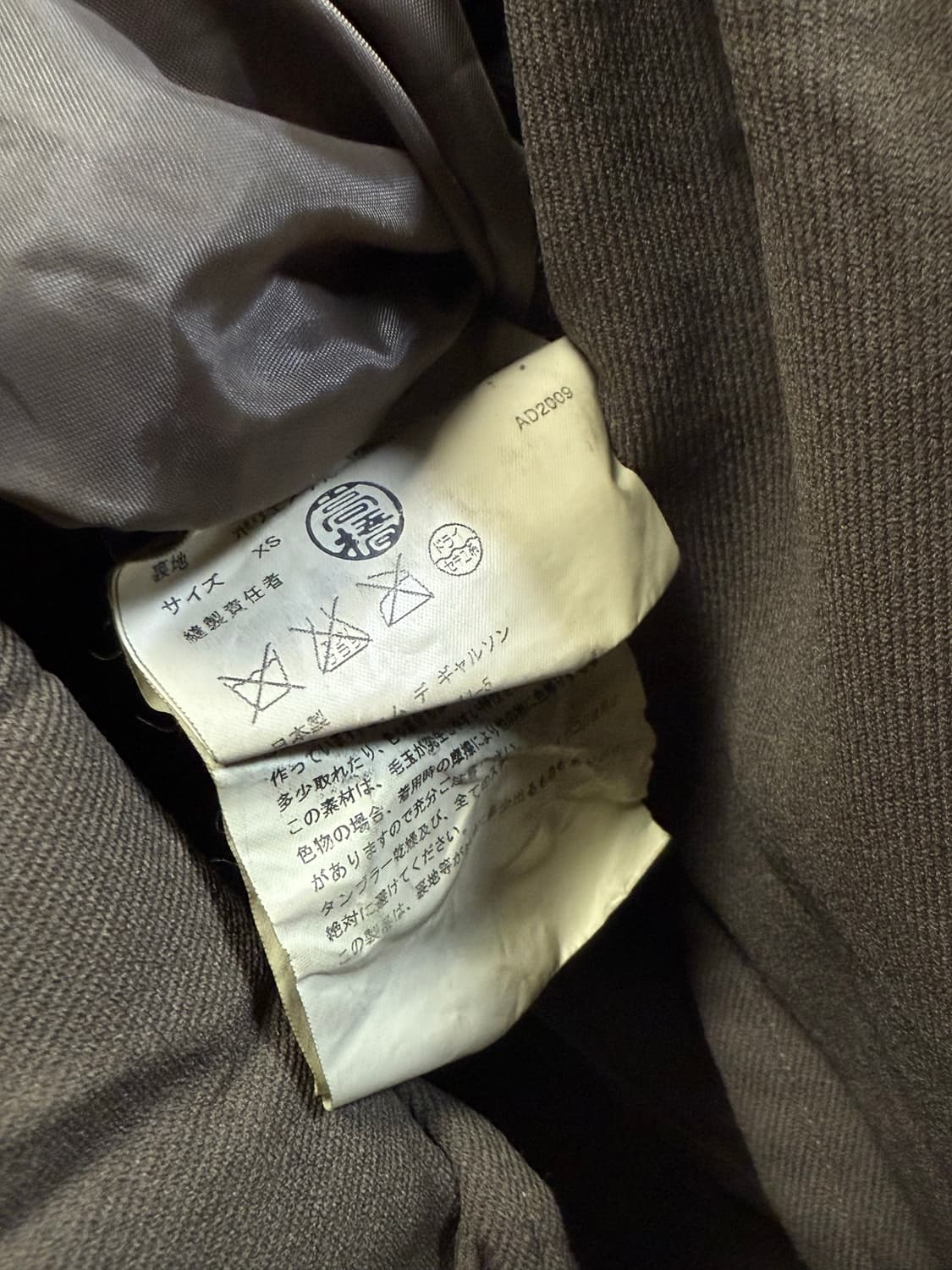 Ad2009 꼼데가르송 아카이브 코트 상품이미지10