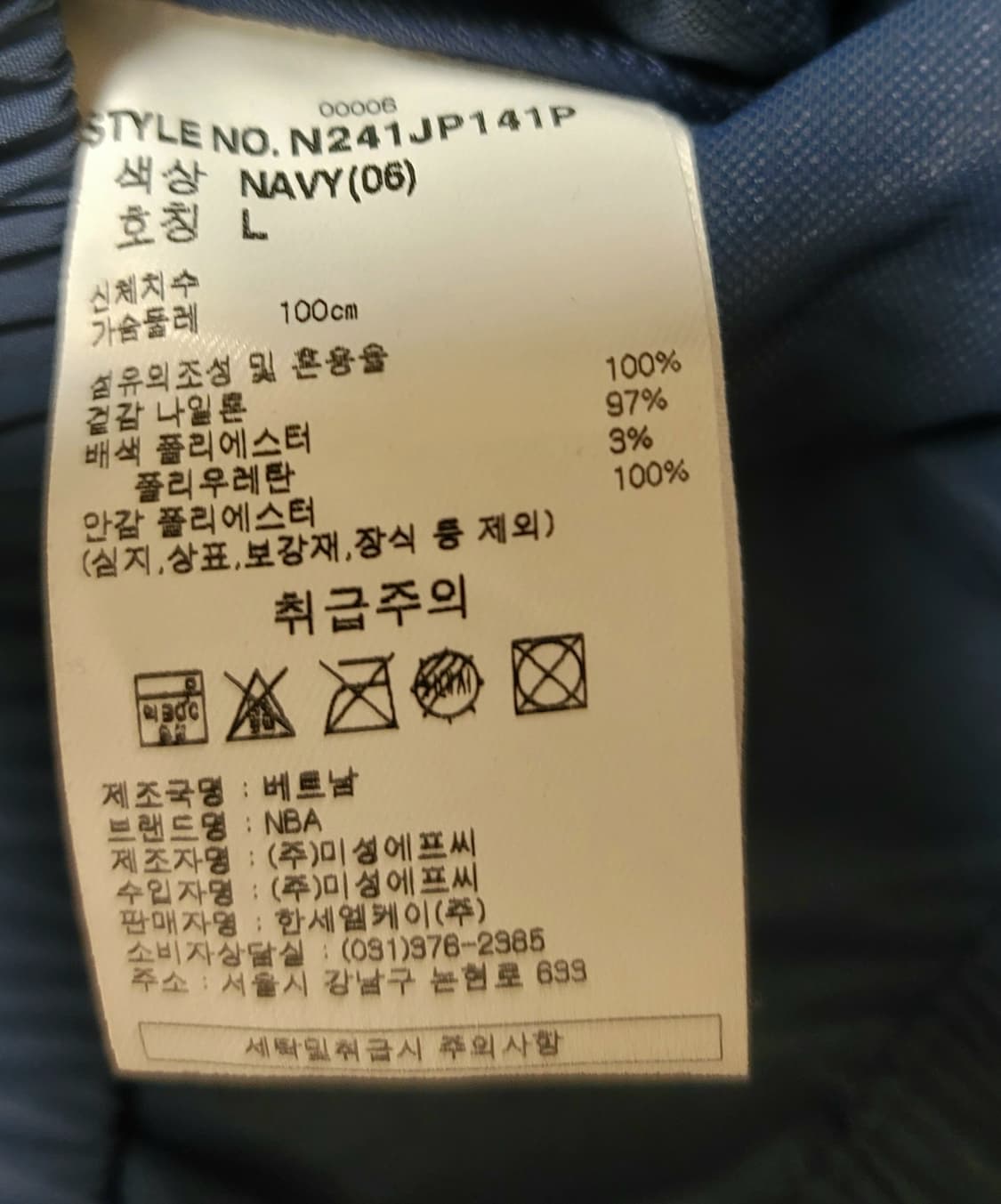 NBA 인디애나폴리스 올스타 집업 자켓 네이비 L 상품이미지7