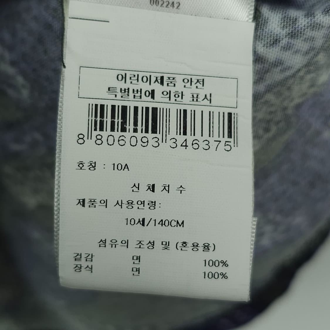 [겐조] 에스닉 패턴 빅로고 프린팅 반팔티 P01728 상품이미지9
