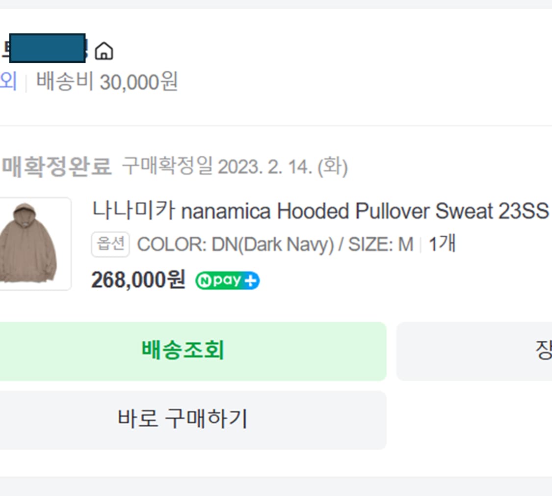  나나미카 23SS 후드티 (사이즈 100, 네이비)  상품이미지6