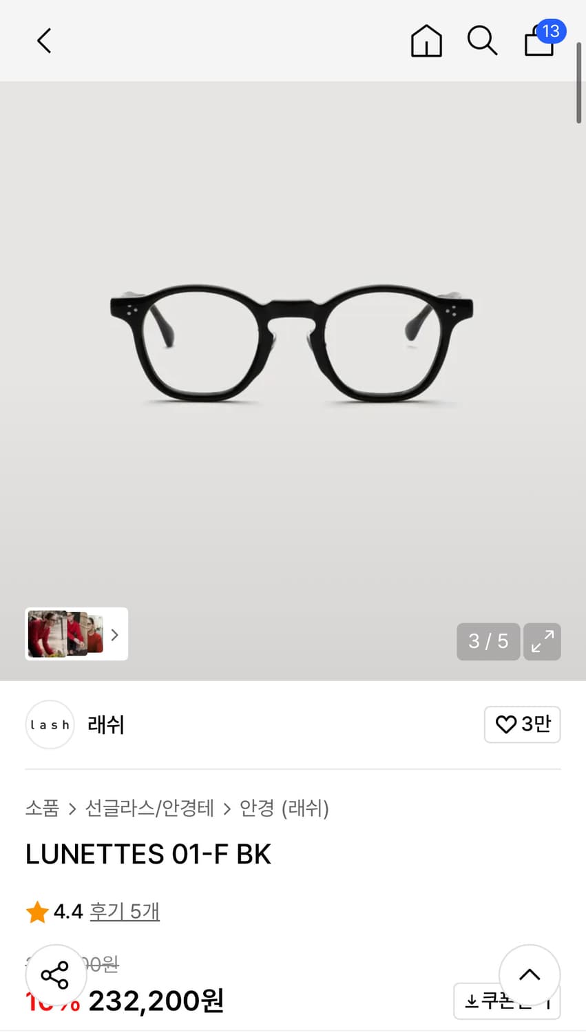 래쉬 루네뜨 LUNETTES 01-F BK 안경 47사이즈 판매 상품이미지1