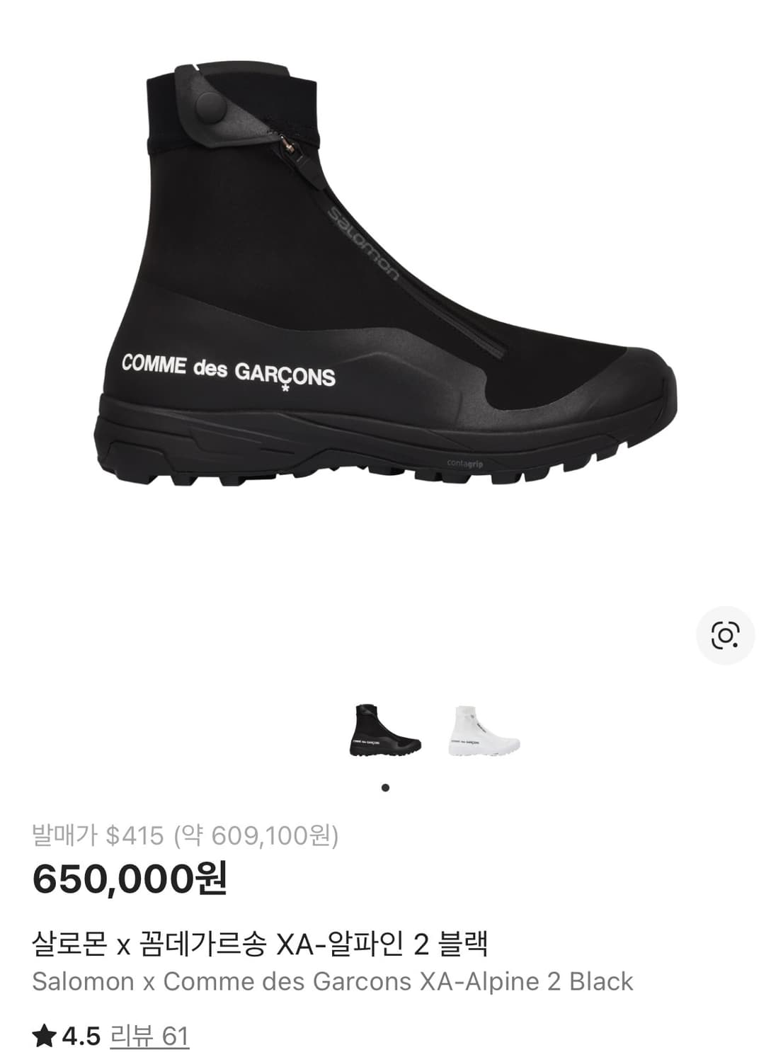 살로몬 x 꼼데가르송 XA-알파인 2 상품이미지2