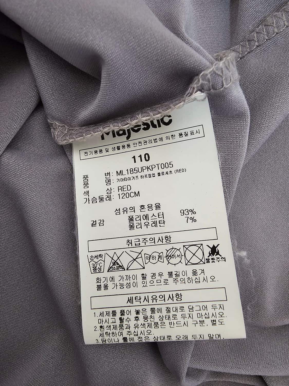 마제스틱 기아타이거즈 반팔카라티 110 상품이미지4