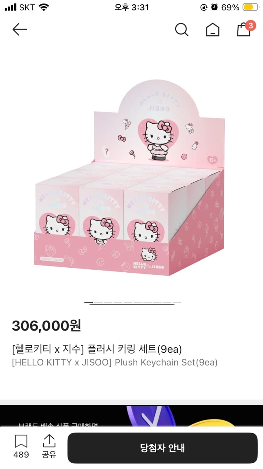 헬로키티 지수 키링 9개 세트 상품이미지1