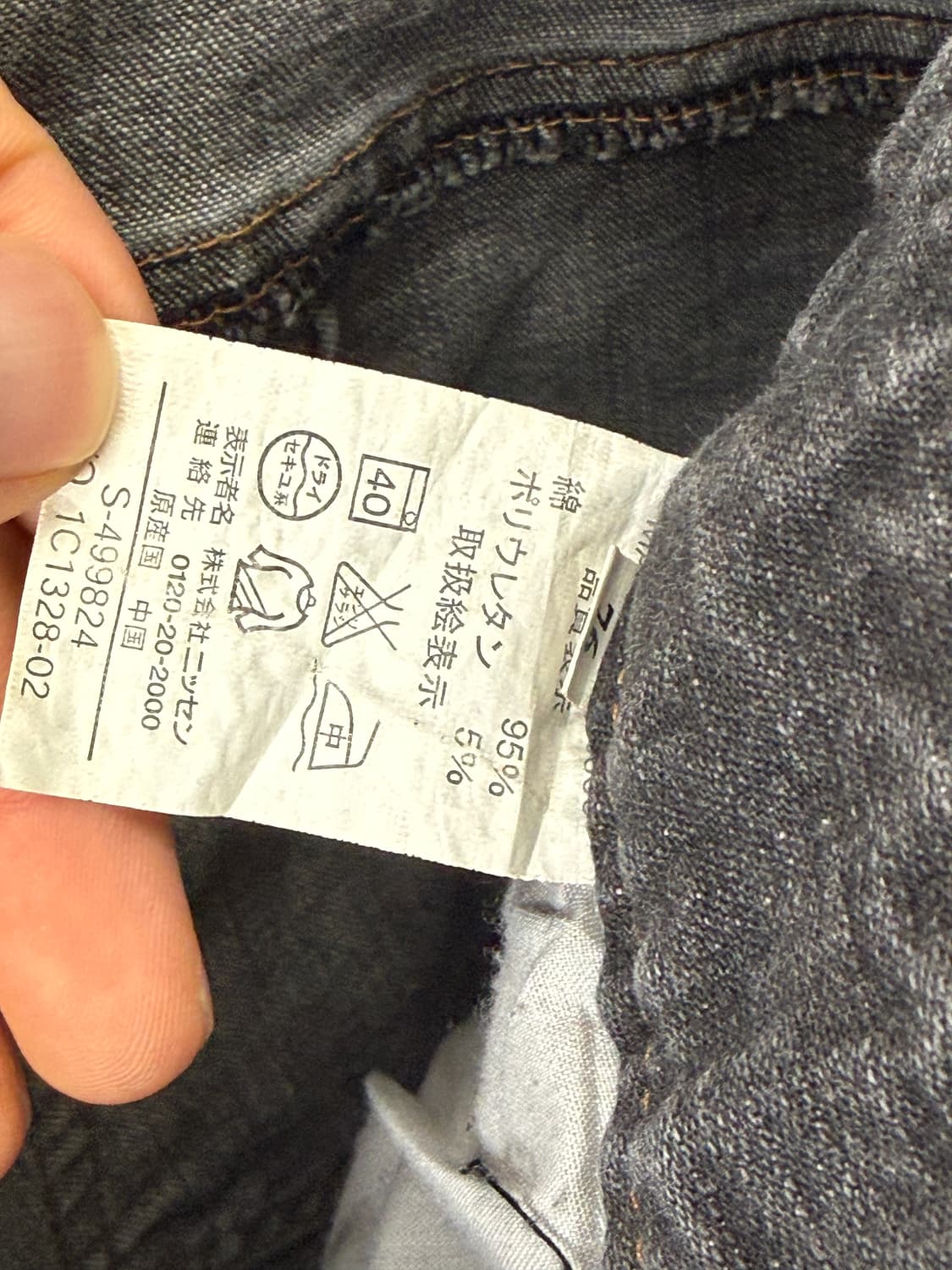 Smile Land 절개 데님 팬츠 상품이미지3