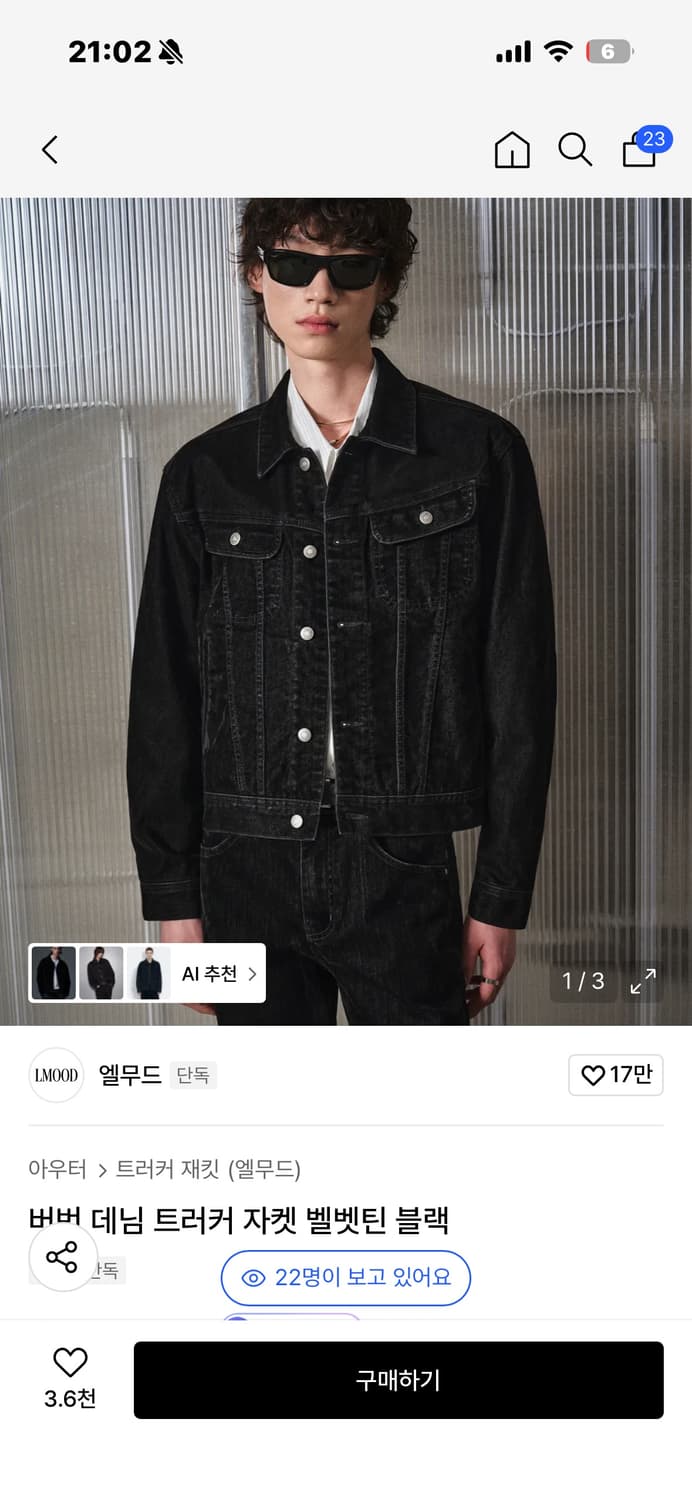 엘무드 버번데님 트러커 46 상품이미지1