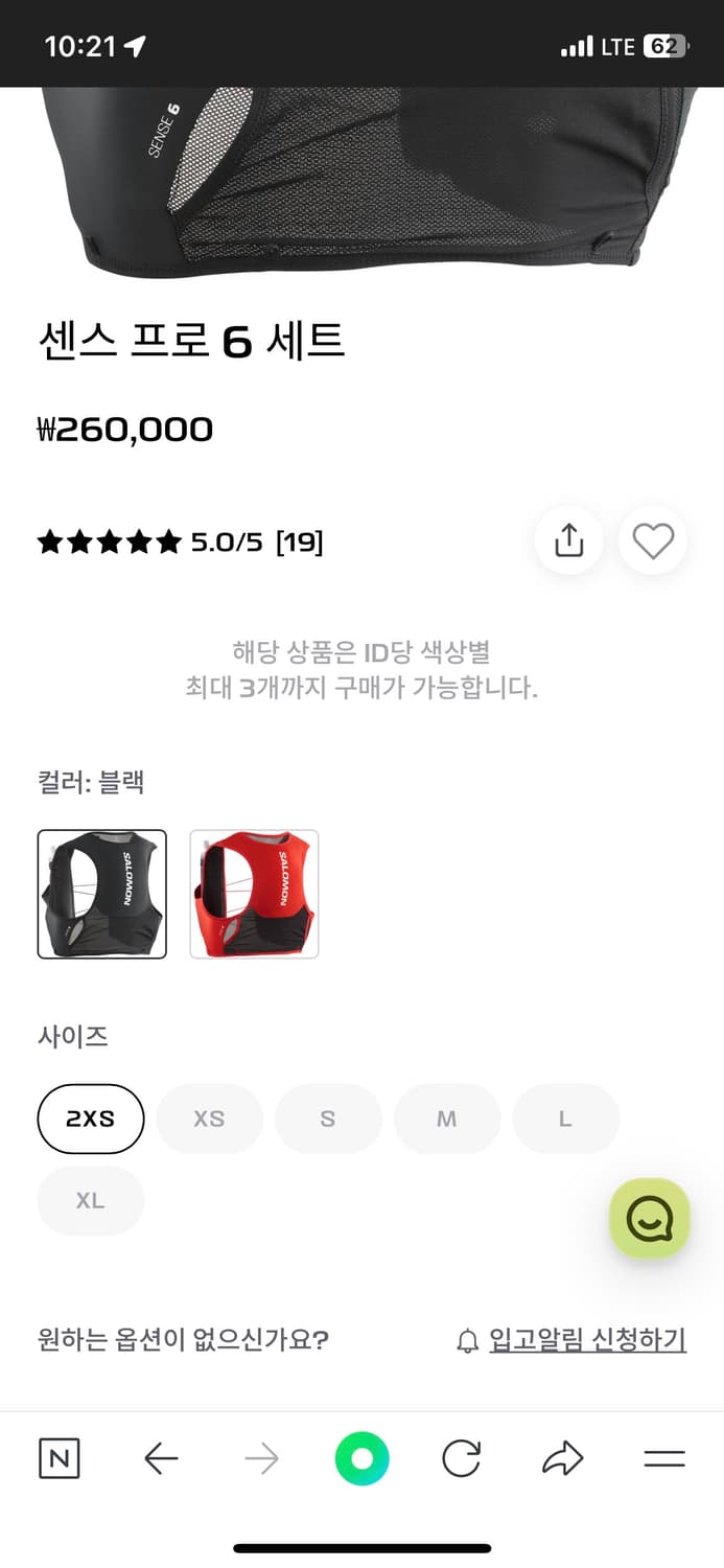 [L] 살로몬 센스프로6 베스트 블랙 상품이미지2