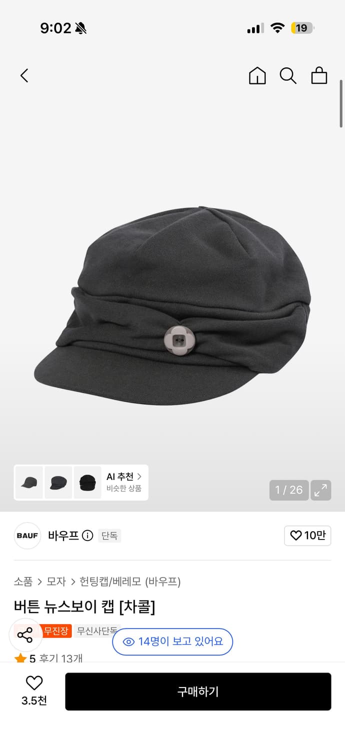 바우프 버튼 뉴스보이 캡 차콜 상품이미지1