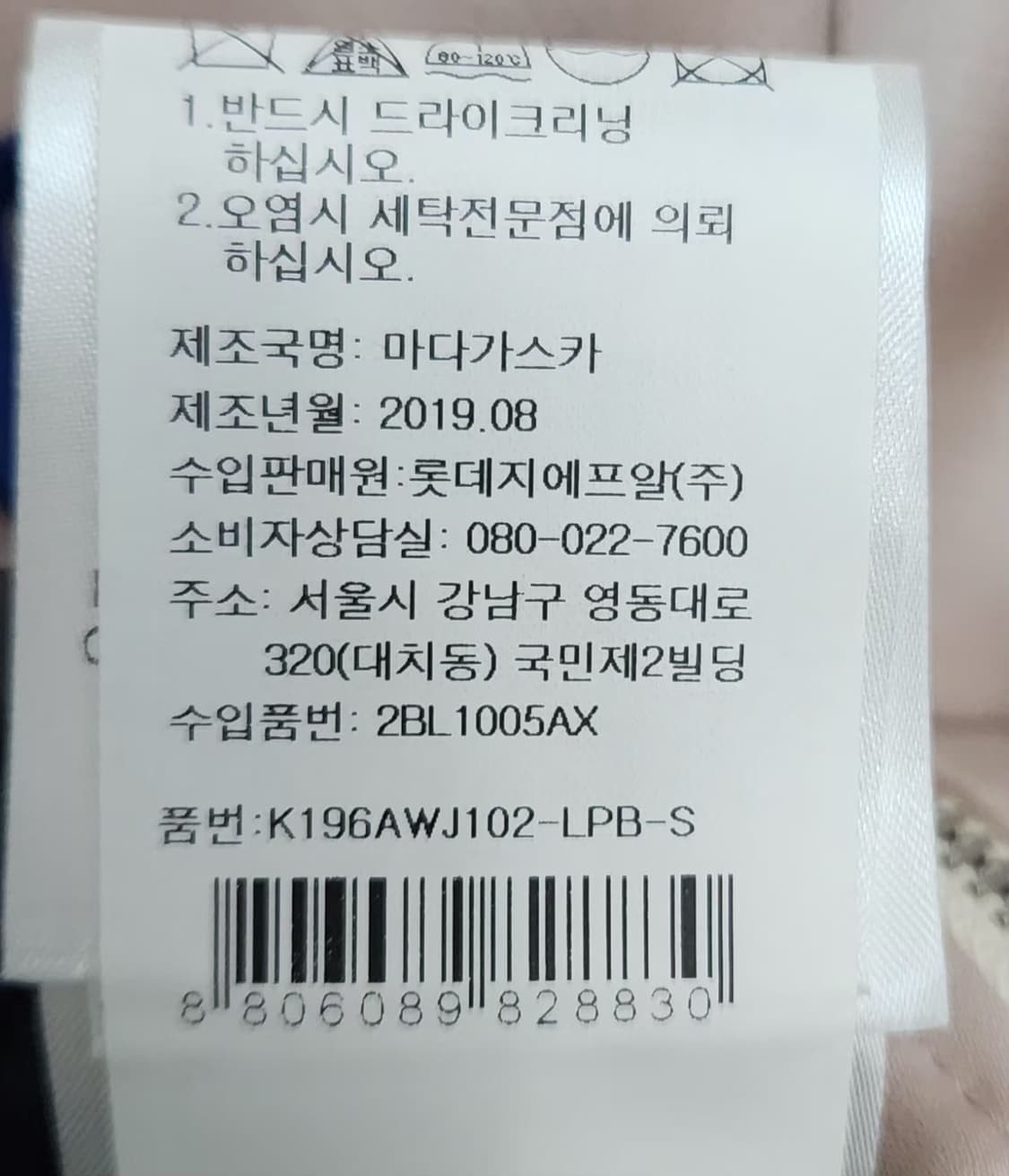 겐조 95 66 봄버자켓 블루종 점퍼 상품이미지6