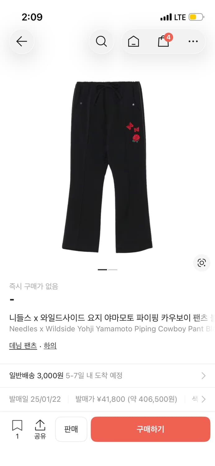 니들스 와일드사이드 스트레이트 트랙팬츠 m 블랙 레드 미개봉 새상품 상품이미지1