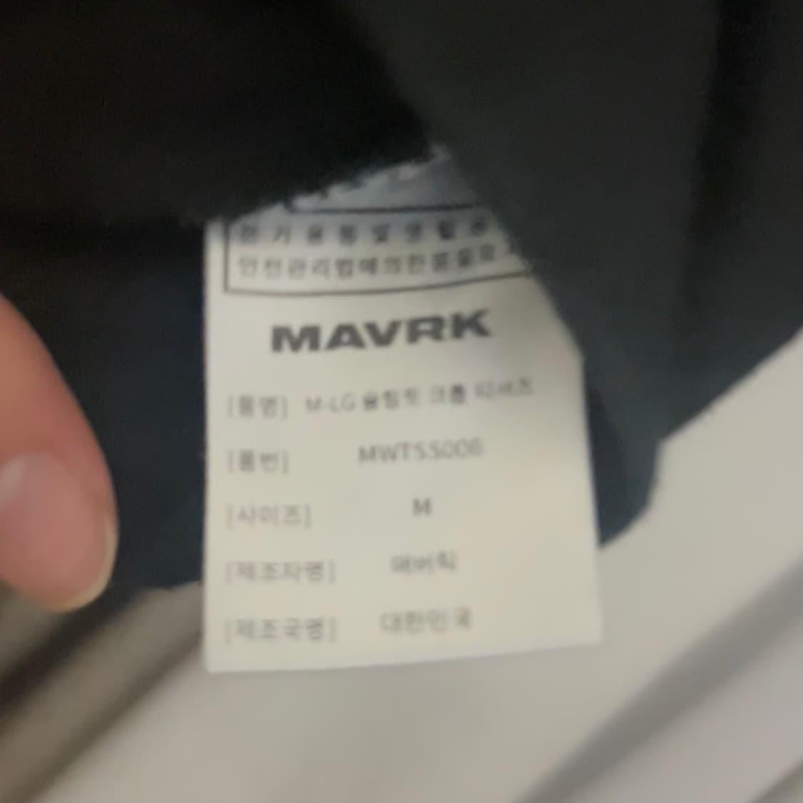 Mavrk 블랙 크롭 숏슬리브 M 상품이미지4
