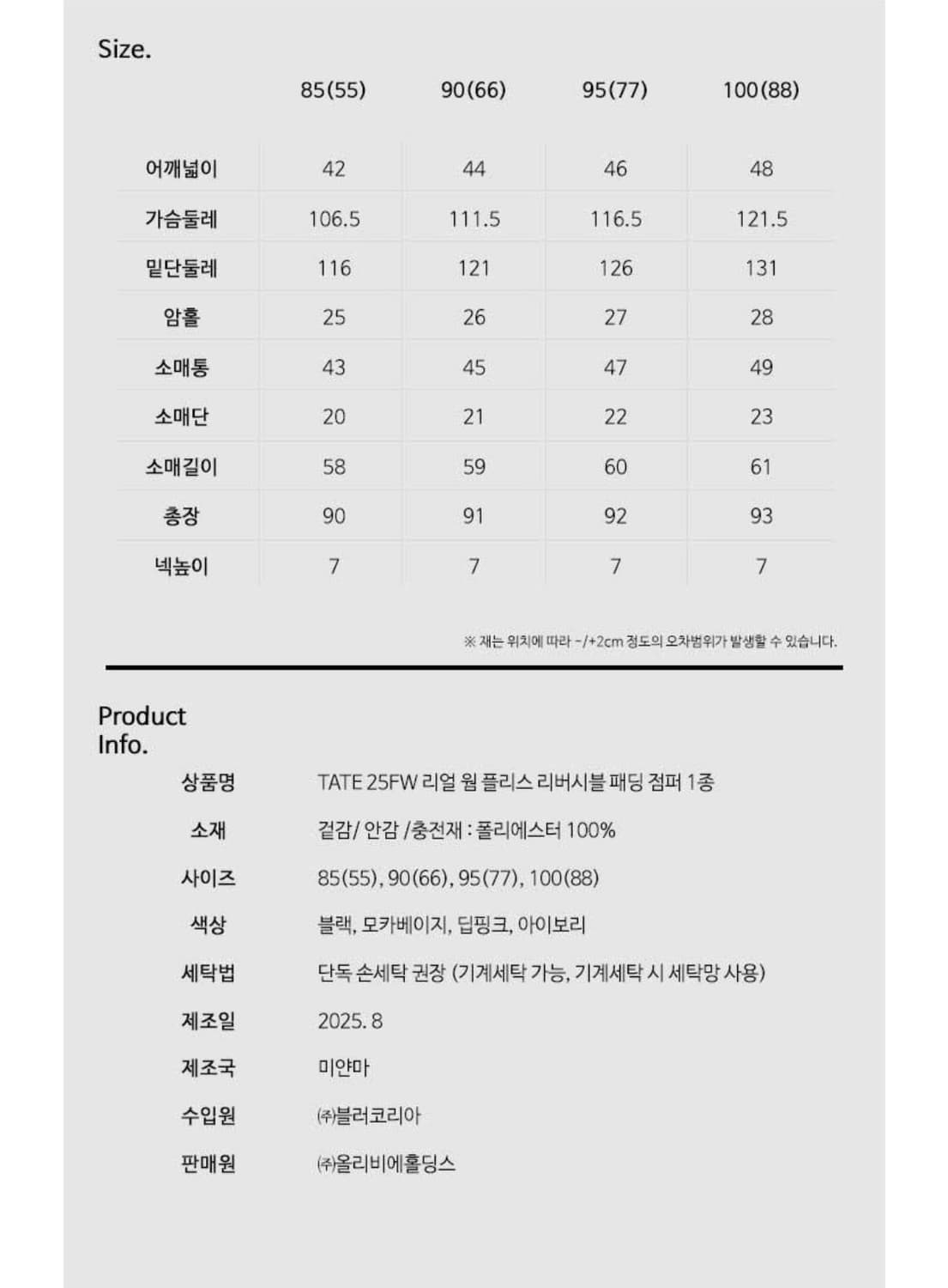 (새상품) TATE 리버서블 후리스 패딩 상품이미지4