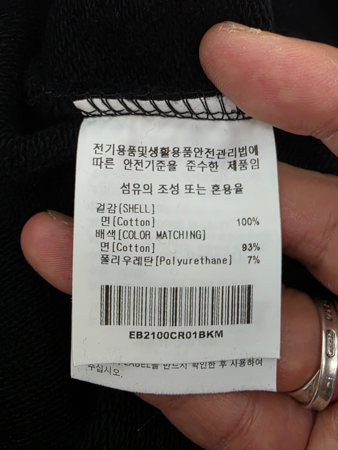 이벳필드 베츠 어센틱 맨투맨 블랙 M 상품이미지9