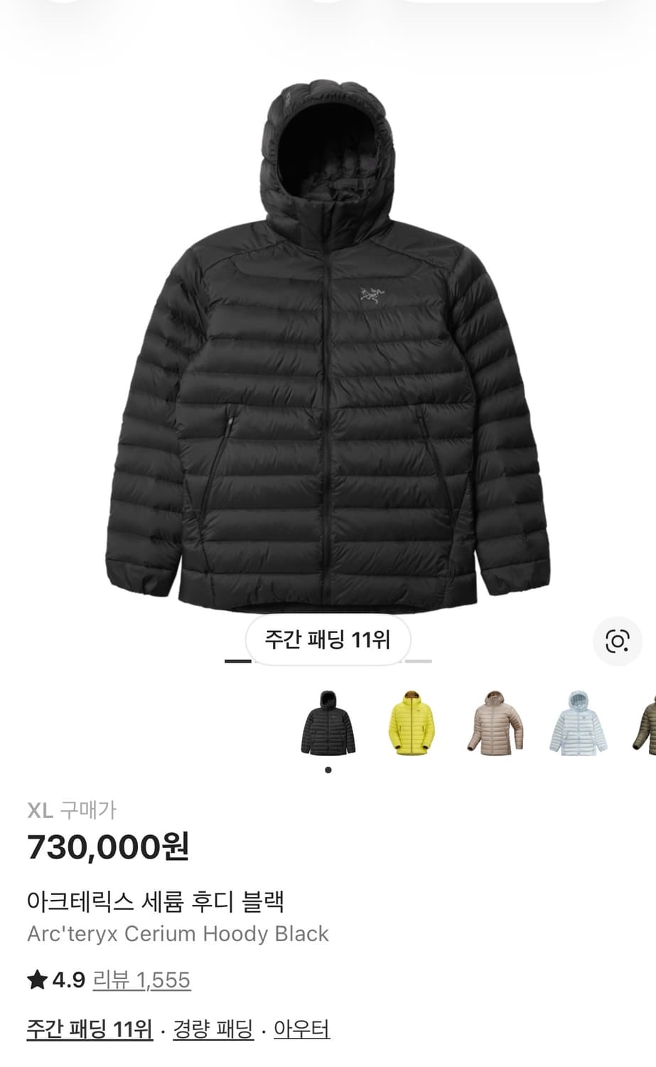 (새상품 XL)아크테릭스 세륨 블랙 25F/W 상품이미지1