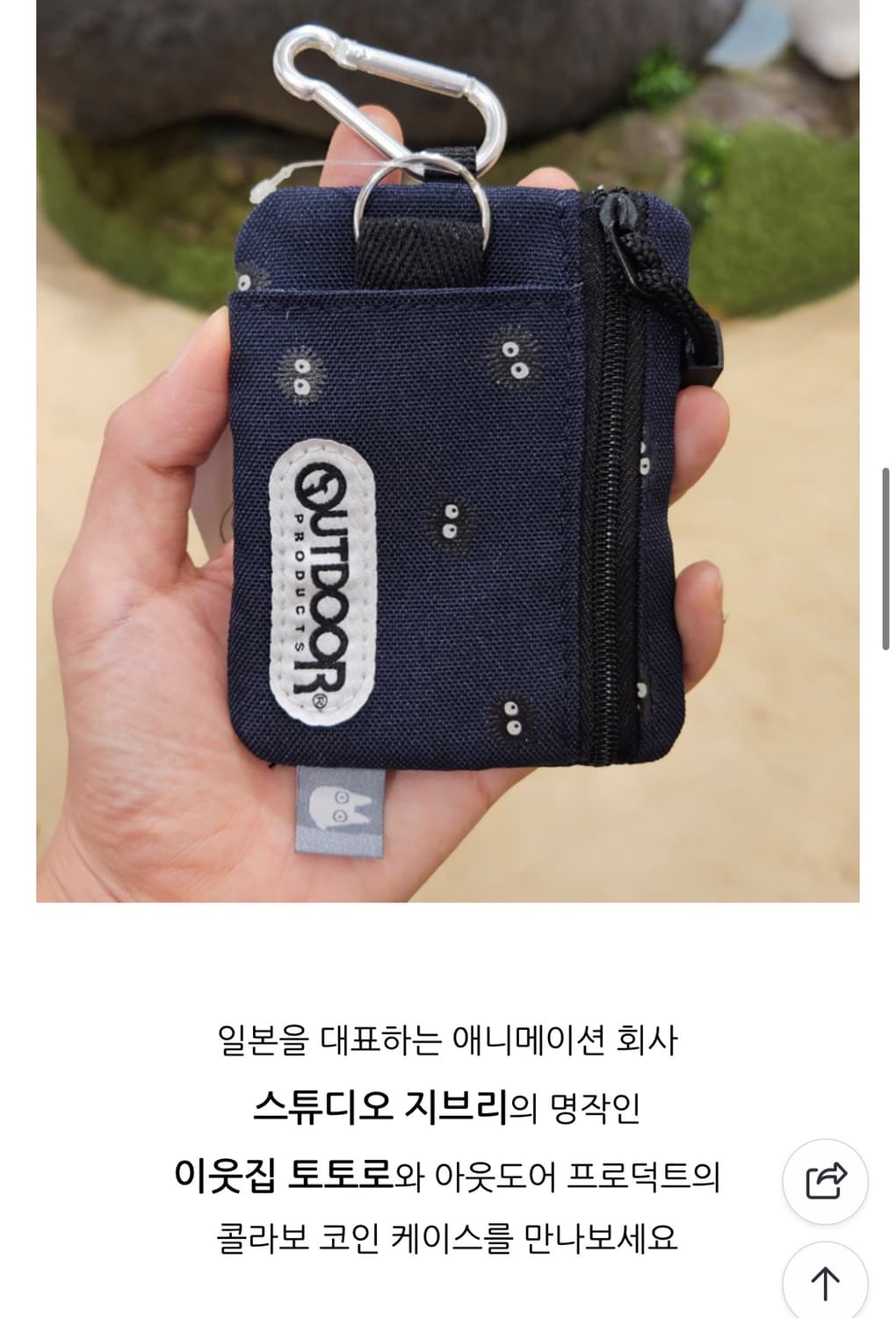 OUTDOOR x 토토로 콜라보 백팩/지갑 상품이미지8