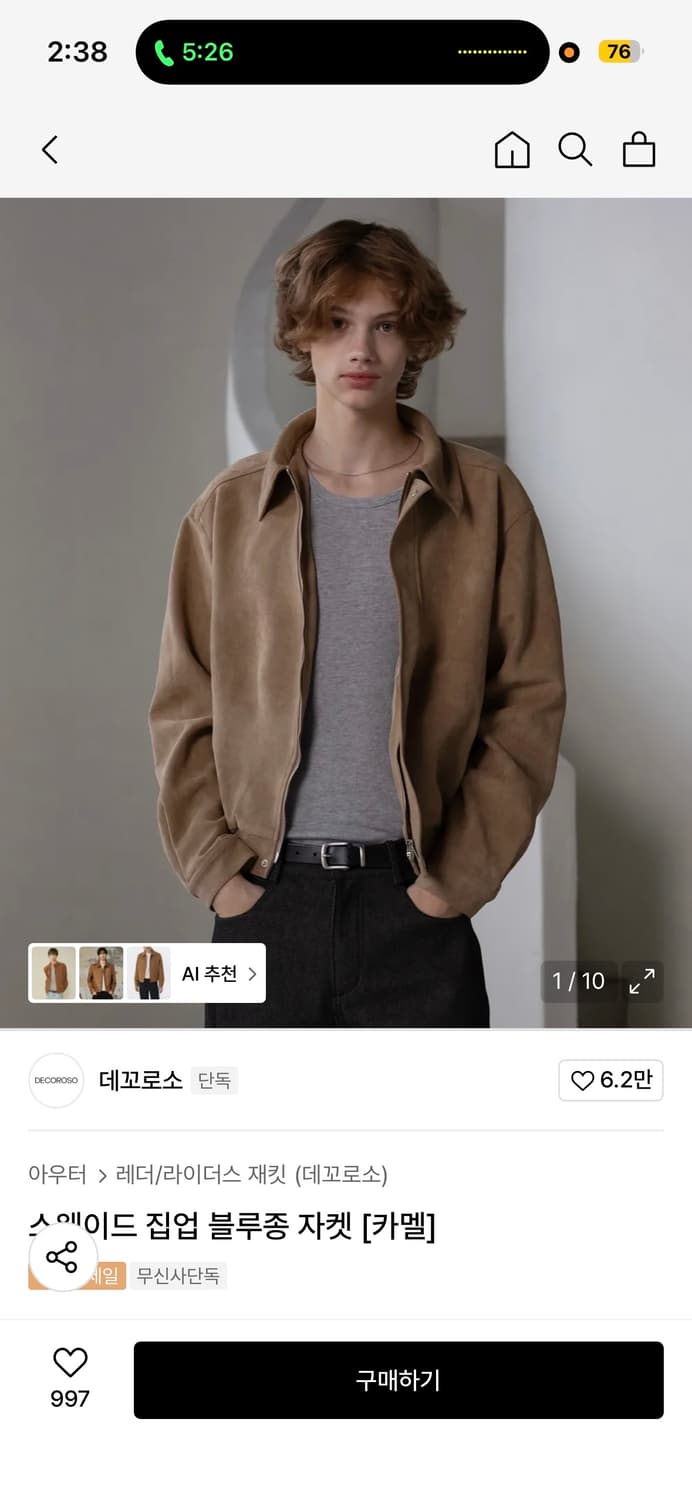 데꼬로소 스웨이드 블루종 자켓 카멜 상품이미지2
